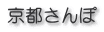 ���s�����
