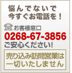 YłȂłdbIql TEL 0268-67-3856 荞ݖK͈̔؂܂B