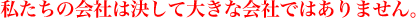 ̉Ђ͌đ傫ȉЂł͂܂B